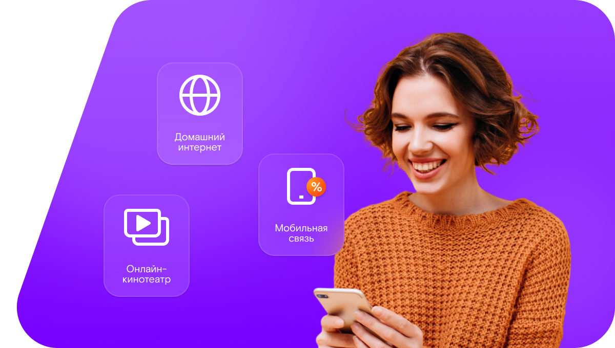 Промо-тарифы Ростелеком в&nbsp;село Псынабо (Кабардино-Балкарская Республика)